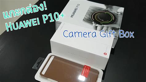 Like what we mentioned before, the huawei p10 plus is the first smartphone to boast 3 leica cameras, two behind and one in front for selfies. แกะกล่อง!!! Huawei P10 Plus & Camera Gift box - YouTube
