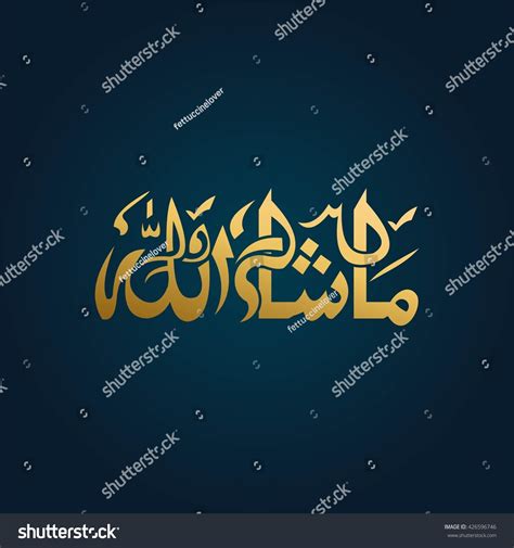 Caligrafía Bélica Vectorial Traducción Masha Allah Vector De Stock