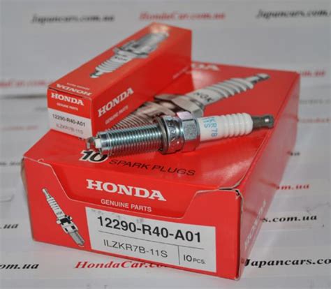 Year 1229 (mccxxix) was a common year starting on monday (link will display the full calendar) of the julian calendar. 12290R40A01 Honda свеча