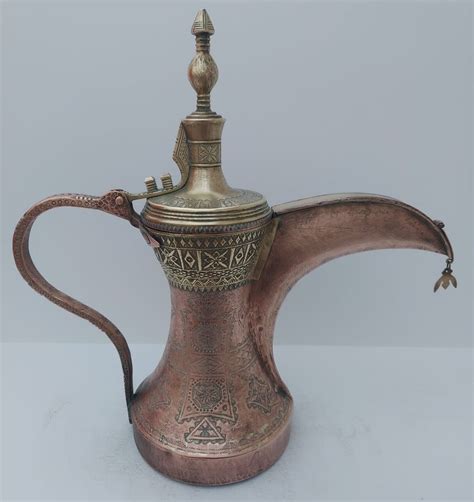 Royal Dallah Islamic Arabic Coffee Pot Qahwa Bedouin Rare Arabic