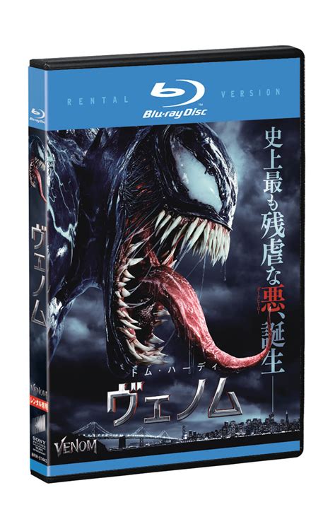 ＞top＞ ヒーロー＞ ウィドウメイカー ＞ ヴェノム・マイン. ヴェノム | ソニー・ピクチャーズ公式