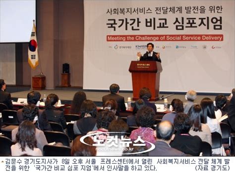 가격보다는 품질, 수익보다는 고객의 만족을 소중히 여기는 여행 전문기업입니다. 경기도, 한국·일본·뉴질랜드 복지체계 비교 논의 - 노컷뉴스