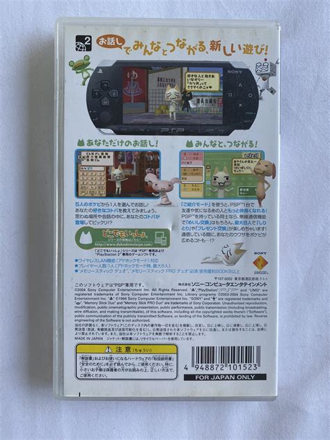 doko demo issyo japanese sony psp game uk seller toro inoue ebay