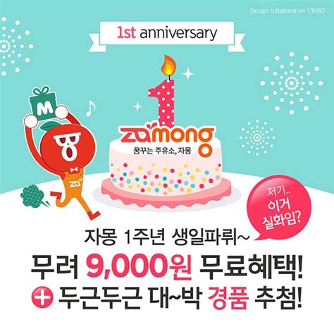 리틀팍스 동화는 난이도에 따라 9개의 단계와 6개의 주제로 이뤄진 동화를 제공합니다. SK네트웍스, 주유소 앱 자몽 출시 1주년 감사 이벤트