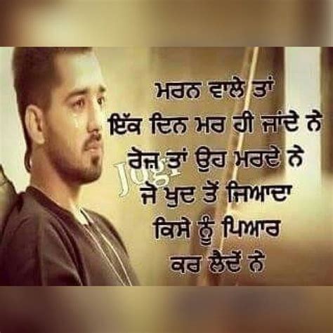 Raat nu 2 bande hi jag de ne, phla pyar krn wala 2 jaa kuj life ch krn wala. 140 best images about Punjabi status on Pinterest