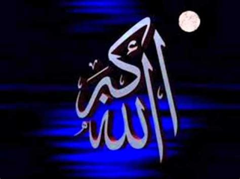 We provide millions of free to download high definition png images. naat ALLAH hu akbar - YouTube