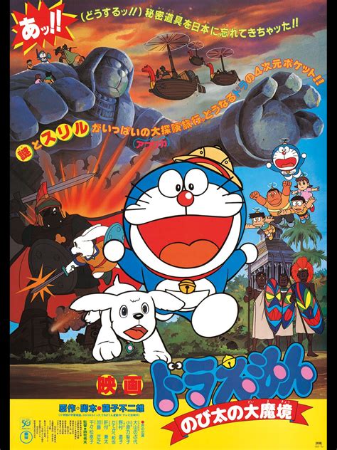Doraemon Nobita And The Haunts Of Evil Doraemon Wiki Fandom