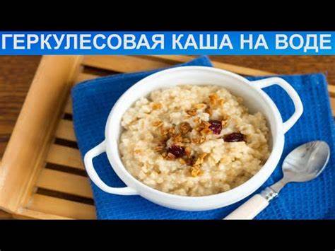Можно похудеть если есть кашу геркулесовую кашу