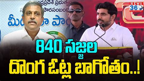 Nara Lokesh Strong Counter To Sajjala Rama Krishna Reddy CM Jagan