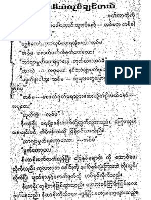 Check spelling or type a new query. မင္းသမီးပဲလုပ္ခ်င္တယ္ (With images) | Blue books, Read ...