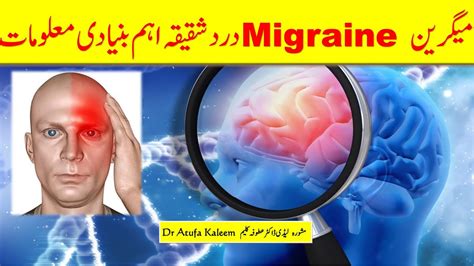 Migraine Headache Dard E Shaqreqa How To Manage Migraine Type Of