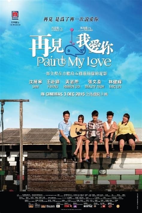 Paint My Love 2015 Posters — The Movie Database Tmdb