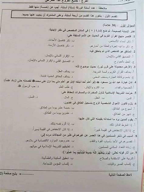 مدونة التعليم المجاني شروحات الأندرويد شروحات الويندوز شروحات برنامج kodi الربح من الأنترنت نعود من جديد مع الفيديو الثالث من تغطيتنا المستمرة لحدث قرعة أمريكا 2021 حيث أن يكون حاصلا على شهادة الباكالوريا أو الثانوية العامة. دوز - صور.. أسئلة امتحان الثانوية العامة الأول 2017