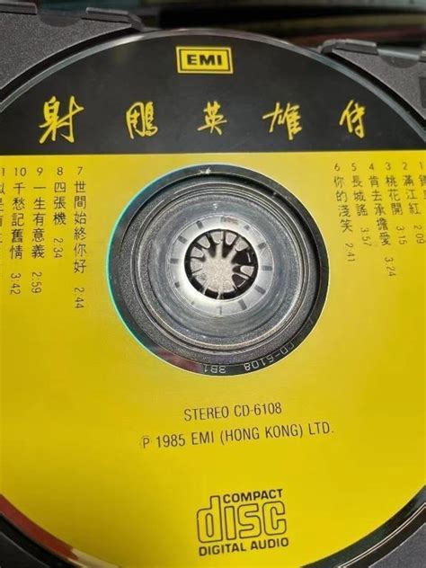 全港門市現金 上門回收黑膠唱片 Cd 卡式帶 回收 《射雕英雄傳》cd 80年代港台歌手cd 演唱會cd 簽名cd 懷舊老歌cd 興趣及遊戲