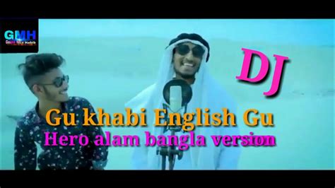 Gu Khabi English Gu Dj Song Gaana Mix Habib Youtube