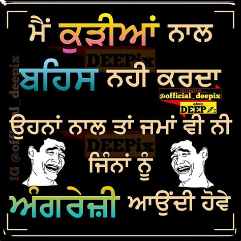 👑nav Punjabi Funny Punjabi Quotes Funny