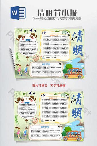 Broadsheet papers are usually six columns across. Ching Ming Festival pupils' tabloid handwritten newspaper word template in 2020