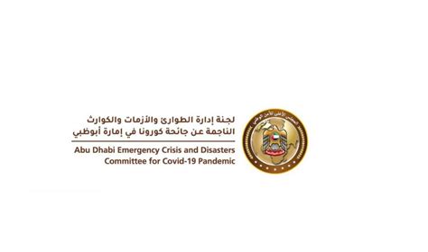 هل تبحث عن وظيفة و فرص عمل في أبوظبي؟ أبحث عنها في وظائف أبوظبي الشاغرة , و أرسل سيرتك الذاتية مجاناً. تحديث إجراءات دخول أبوظبي حسب نوع فحص كوفيد-19 بدءاً من 1 ...
