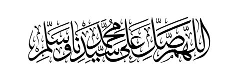 Free Islamic Calligraphy Allahuma Sali Ala Sayidna Muhammad Was Salim