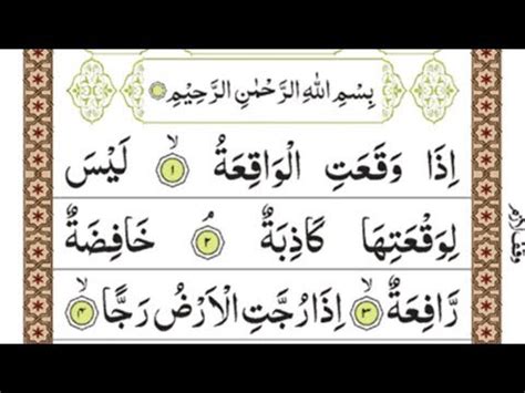 Read Surah Al Waqiah Surah Waqiah Quran Surat Tilawat Translation