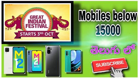 Amazon Great Indian Festival Sale 2021best Smart Phones Below 15000