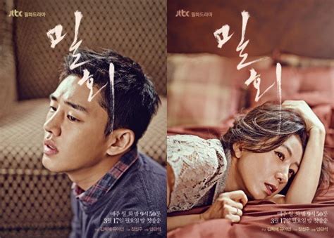 Secret Love Affair To Start On Monday Hancinema The Korean Movie And Drama Database