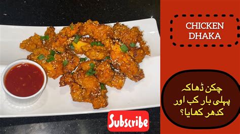 Chicken Dhaka Recipe By Myfoodspace Starter Recipe Youtube