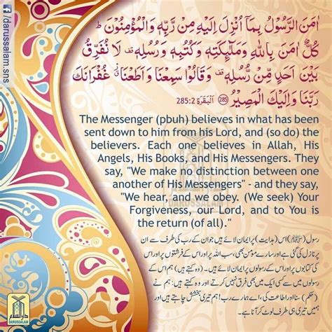 Surah Al Baqarah Ayat 61 Jarrettkruwhudson