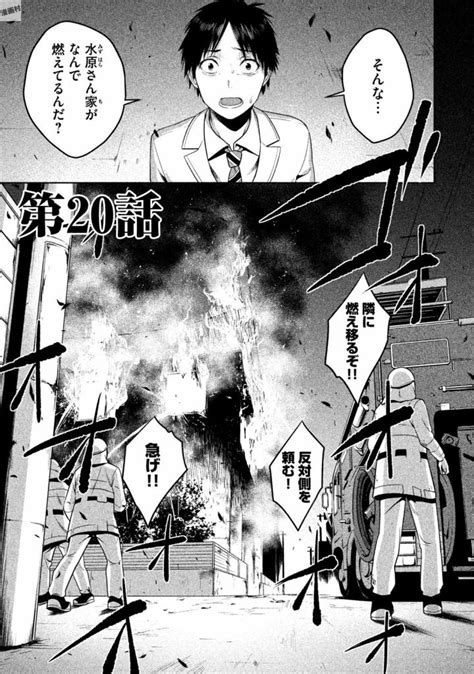 RULE 消滅教室 RAW FREE Chapter 20 コミックシーモア