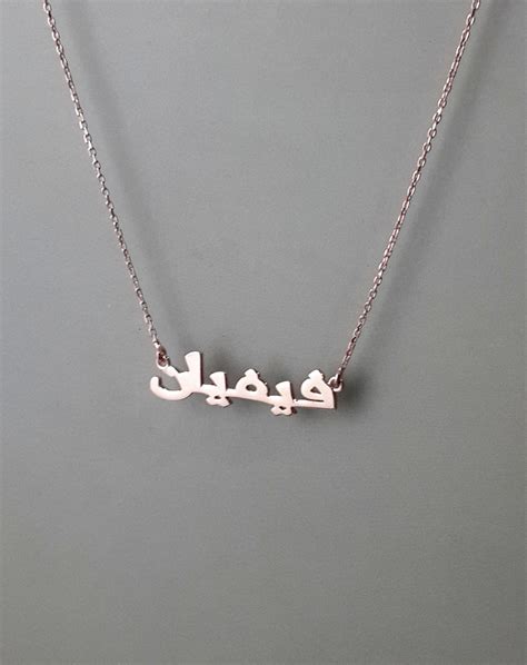Personalized Islam Necklacegold Arabic Name Necklacecustom Arabic