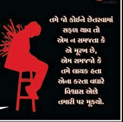 Yaari status in hindi images too many for you in this post only. Top Gujarati Attitude Shayari Whatsapp Status - AllStatusGuru