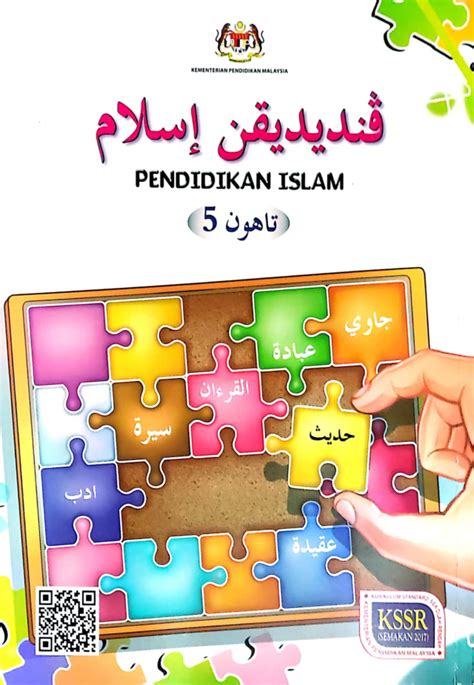 Buku Teks Pendidikan Islam Tahun 5 KSSR (Semakan 2017)  GuruBesar.my