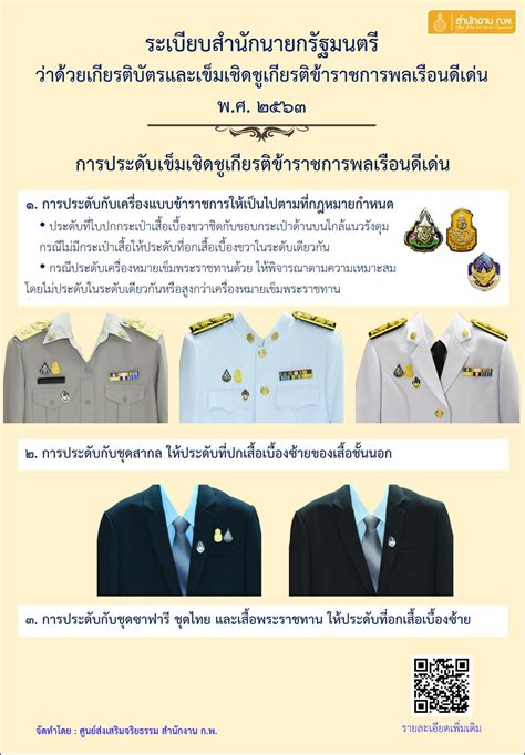 กรมสรรพสามิตครบรอบ 89 ปี 🥳 🥳 🥳 ชิงเงินรางวัลรวม 20,000 บาท 🥇 🥈 🥉 ในหัวข้อ ผู้นำการจัดเก็บภาษีเพื่อสังคมในยุควิถีชีวิตแบบใหม่ 😷 😷. เข็มเชิดชูเกียรติข้าราชการพลเรือนดีเด่น