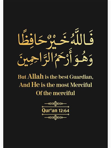 Allah Is The Best Guardian And He Is The Most Merciful Of The Merciful