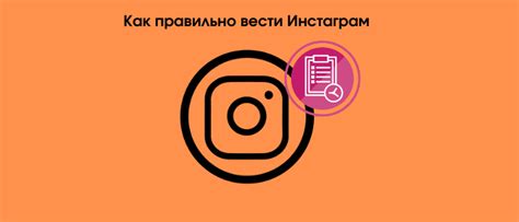 Як правильно і красиво вести свій аккаунт в Instagram Інстаграмм
