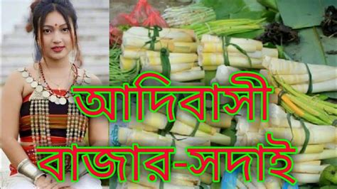 রাঙ্গামাটি আদিবাসি বাজার চট্টগ্রাম রাঙ্গামাটি চাকমা বাজার chakma bazar rangamati bangladesh