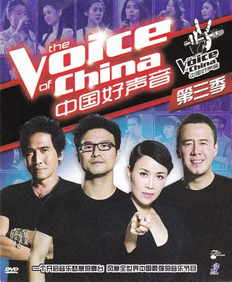 Dvd The Voice Of China 中國好聲音 Season 3 Complete Set Episode 1 12end Finale