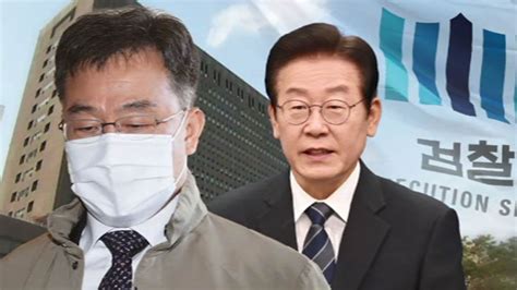 검찰 공소장에 이재명 김만배 대장동 지분 절반 받는 계획 승인