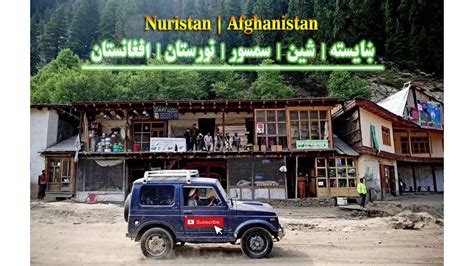 A Short Video Clip Of Beautiful And Ever Green Nuristan Afghanistan