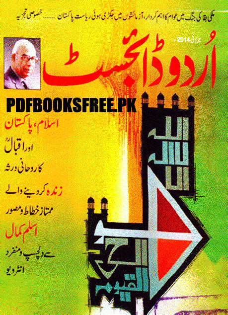 Urdu Digest July 2014 Pdf Free Download And Read Online