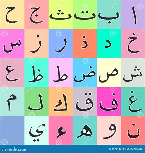 Set Of Arabic Alphabet Vector Colorful Arabic Alphabet Stock Vector