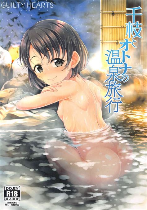 Character Chie Sasaki Nhentai Hentai Doujinshi And Manga