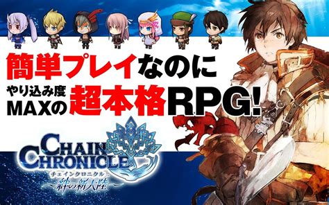 Chain Chronicle Anime Adaptation Announced Otaku Tale