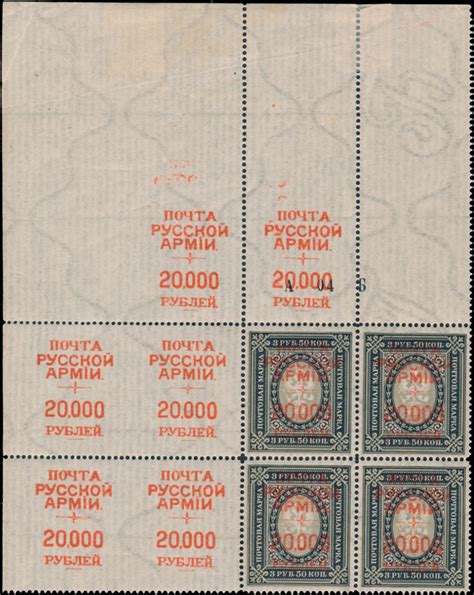 Stamp Auction Russian Offices In Turkish Empire Wrangels Army