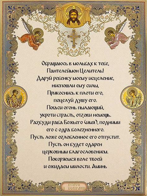 Пантелеймон куліш писав до шевченка: Молитва о детях материнская сильная о здравии и помощи ...