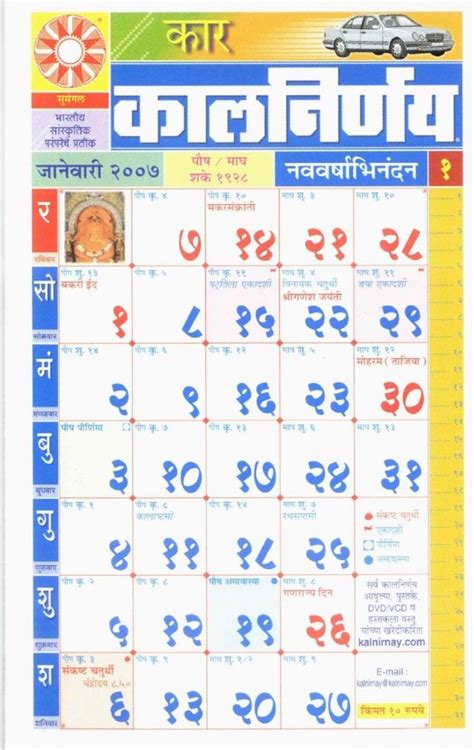 Which is the best almanac calendar in india? Kalnirnay 2021 Marathi Calendar Pdf Free Download : 2021 ...