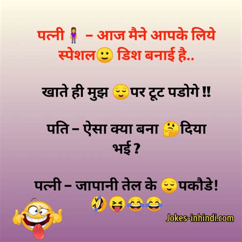 double meaning jokes डबल मीनिंग जोक्स इन हिंदी jokes in hindi