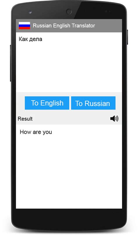 Russian English Translator Dictionary And Translation