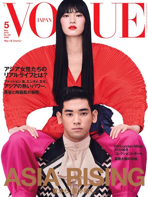 コンデナスト・ジャパン 『vogue Japan』2019年5月号（3月28日発売）表紙に江原美希とutaが登場！ 今、注目のアジアを