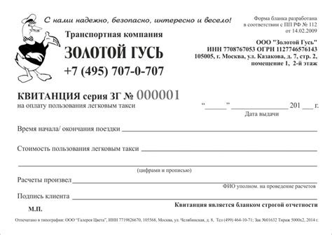 бсо для такси